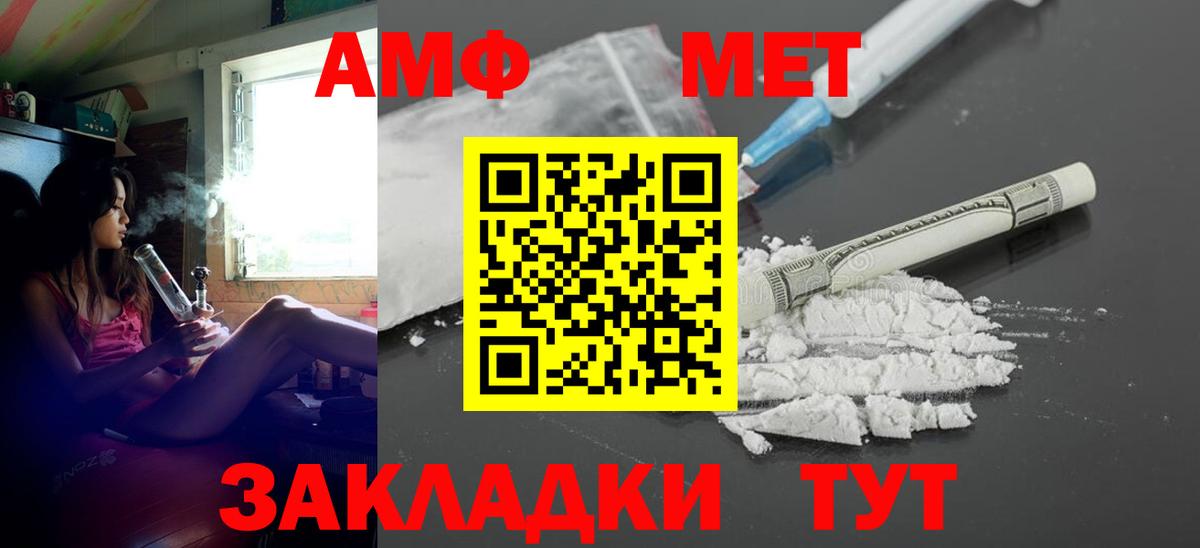 Калининград  АМФ  Вход с VPN  Amphetamine Premium 