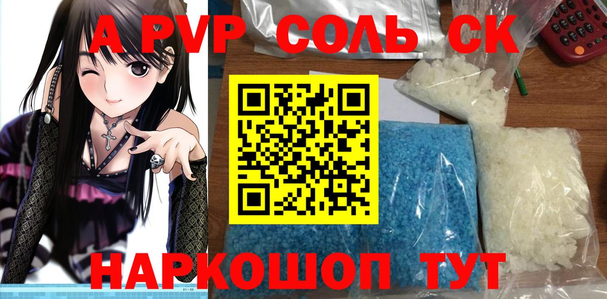 A-PVP СК  Вход с VPN  Калининград  A PVP крисы CK 