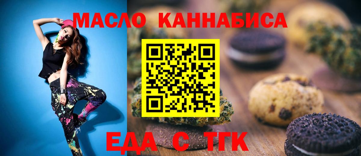 Canna-Cookies конопля Калининград