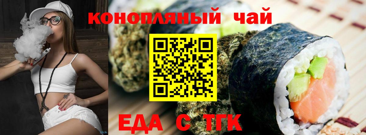 Калининград  Cannafood конопля  Вход с VPN 