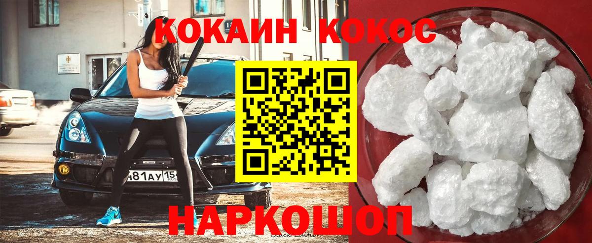 Калининград  Кокаин Columbia  Кокаин FishScale  Кокаин  Вход с VPN 