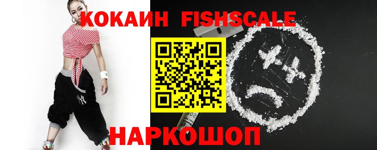 Кокаин 97% Калининград