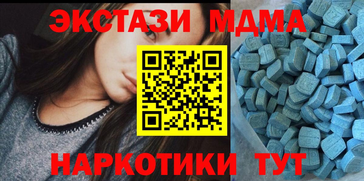 Ecstasy круглые  Экстази  Калининград  Вход с VPN 