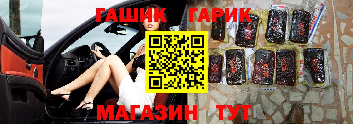 Гашиш Cannabis  Вход с VPN  Калининград  ГАШ индика сатива 