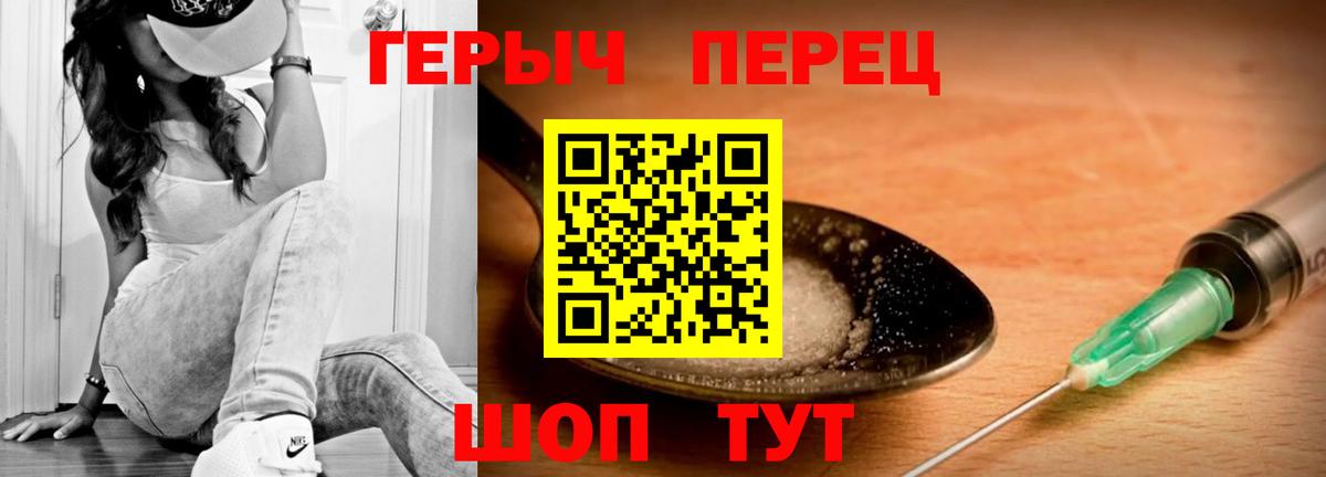 Героин VHQ Калининград