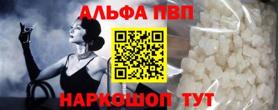 эйфоретик Бийск