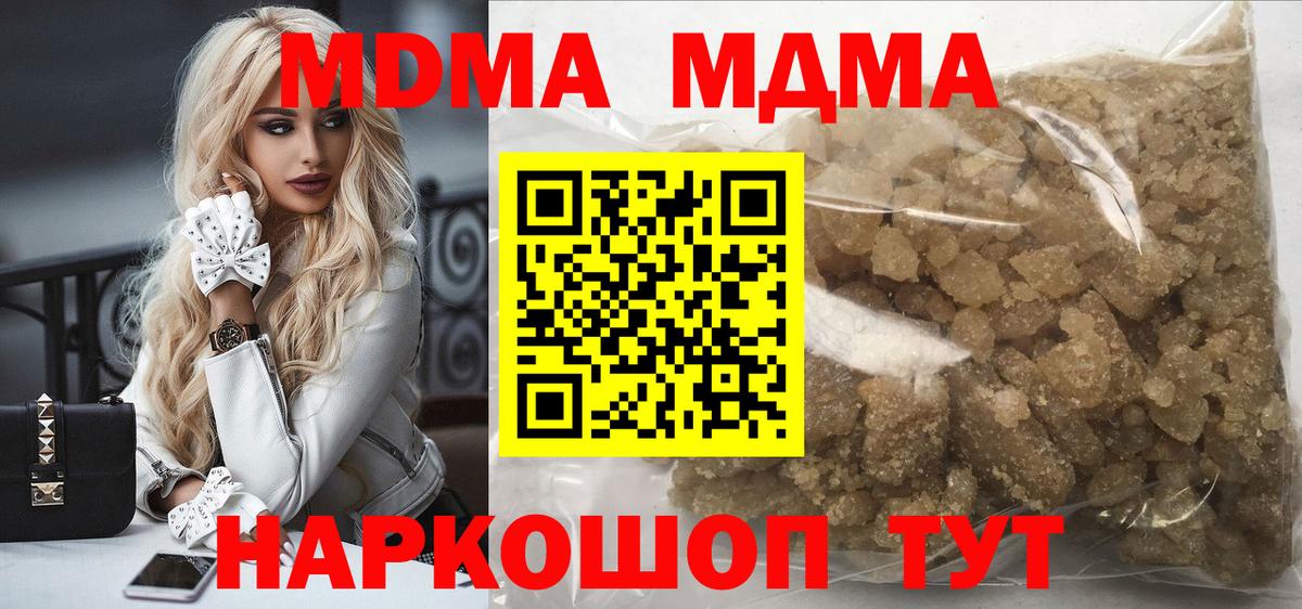 Калининград  МДМА молли  MDMA  Вход с VPN  МДМА кристаллы 