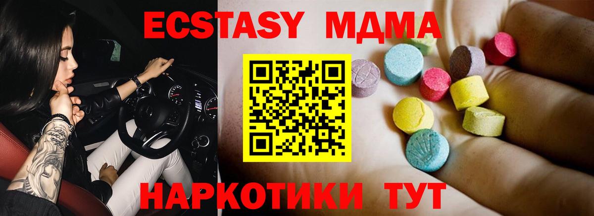 МДМА Molly Калининград