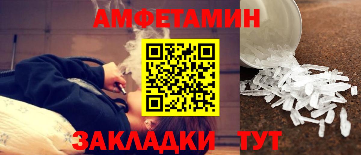 МЕТАМФЕТАМИН витя Калининград