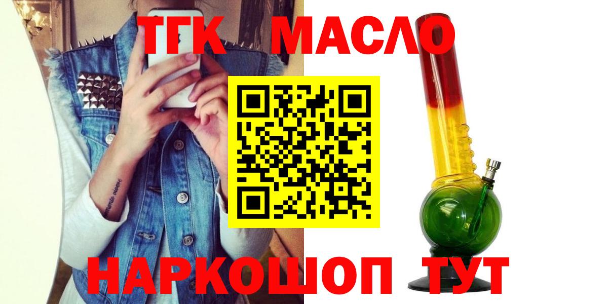 Дистиллят ТГК вейп  Вход с VPN  Калининград  Дистиллят ТГК жижа 